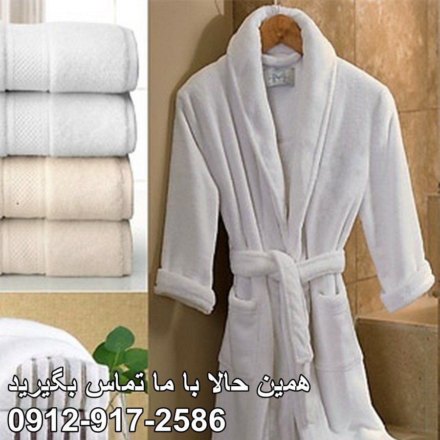 خرید حوله حمامی هتلی در اصفهان